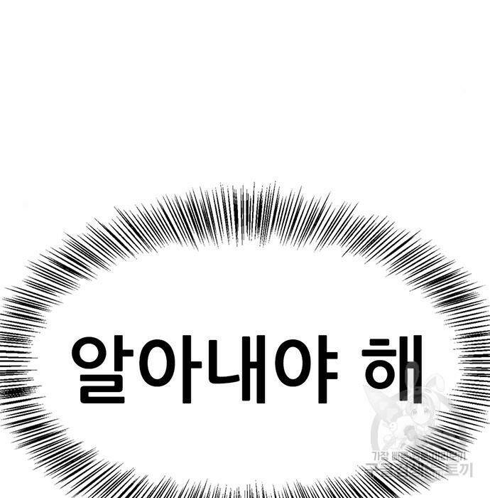 사형소년 32화 17