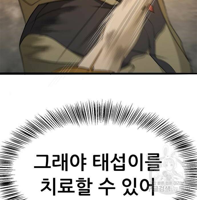 사형소년 32화 19