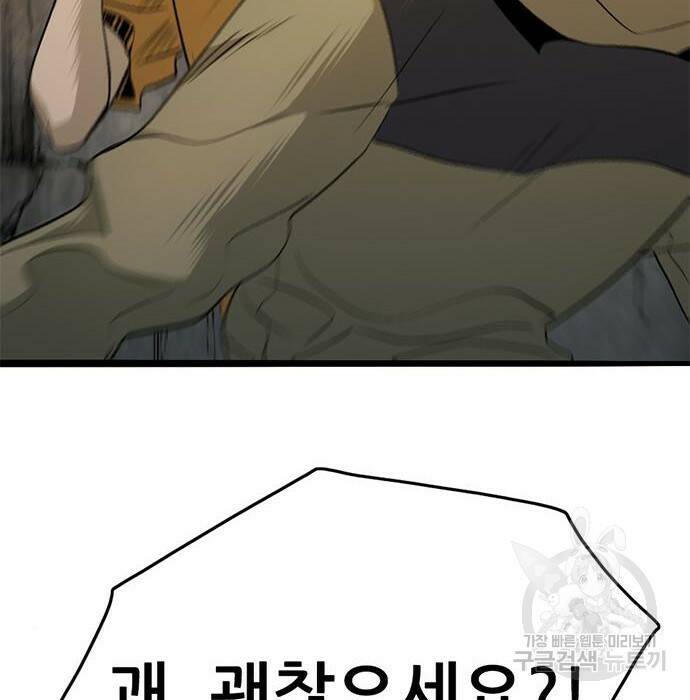 사형소년 32화 22