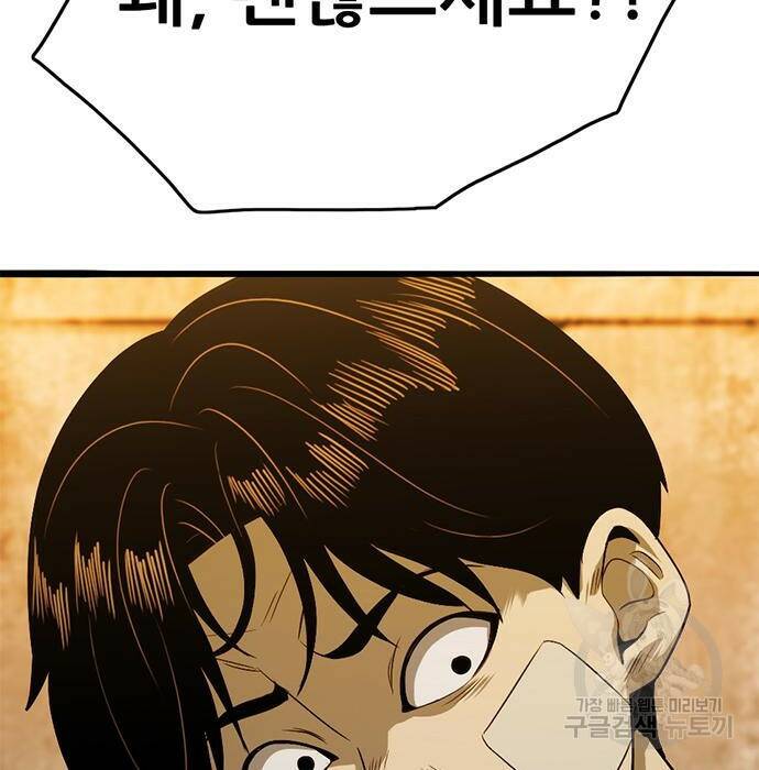 사형소년 32화 23