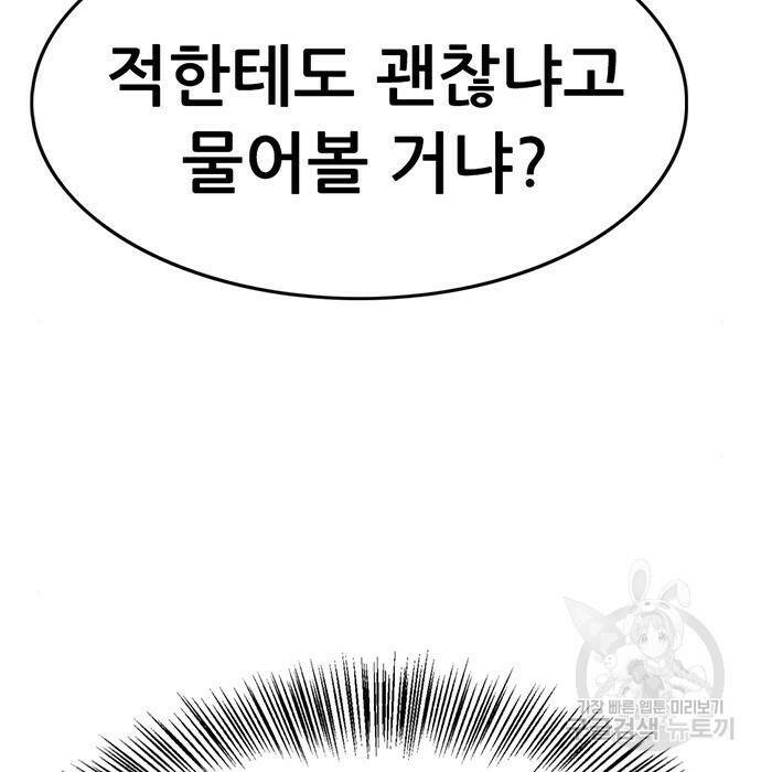 사형소년 32화 27