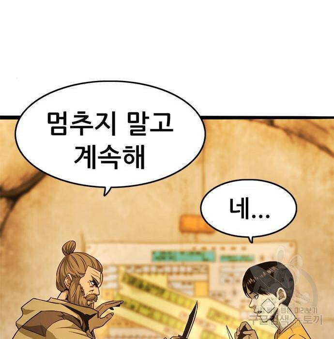사형소년 32화 29