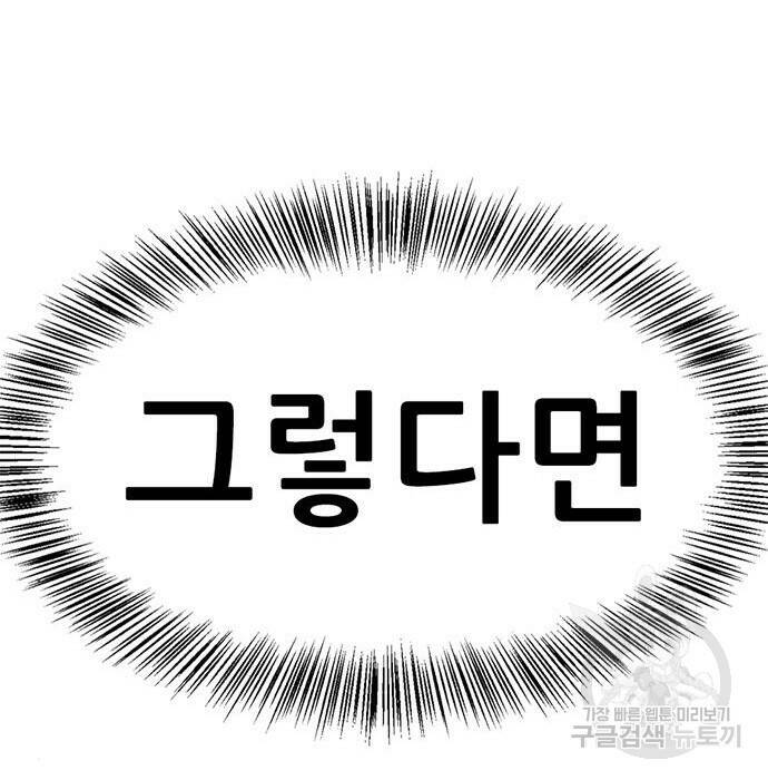 사형소년 32화 31