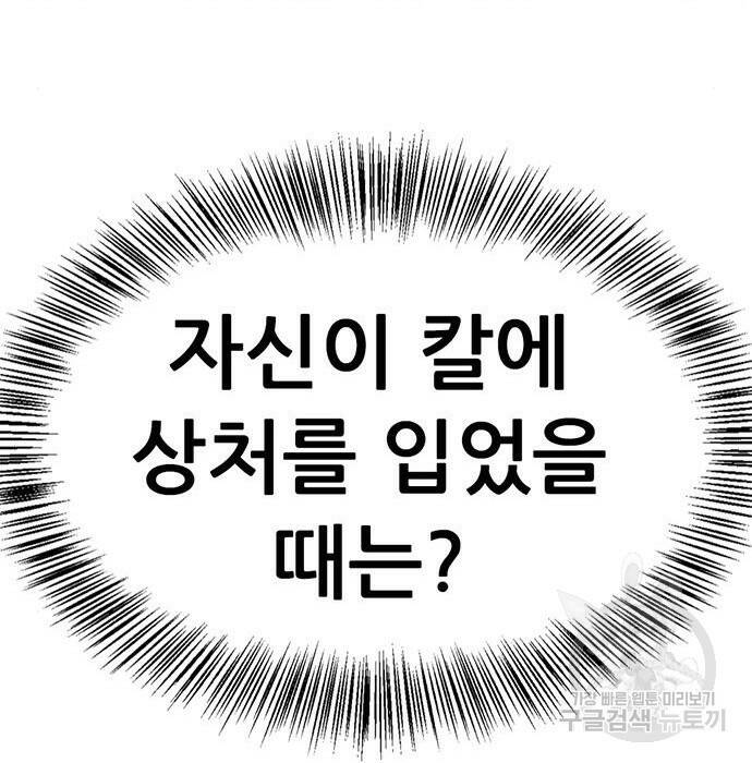 사형소년 32화 33