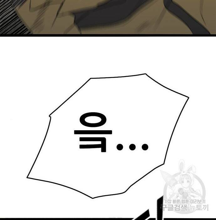 사형소년 32화 36