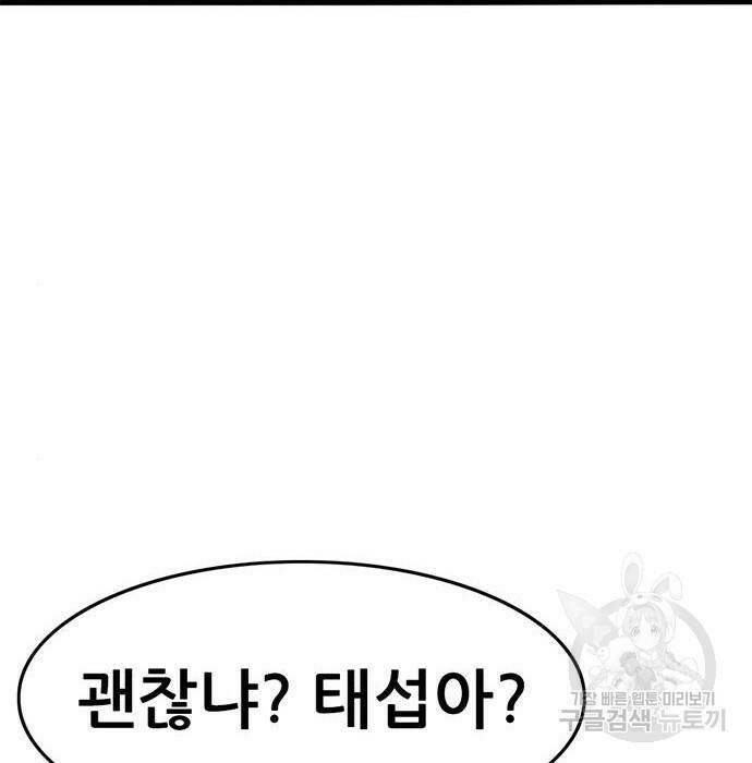 사형소년 32화 38