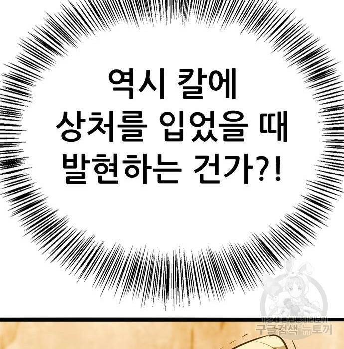 사형소년 32화 51