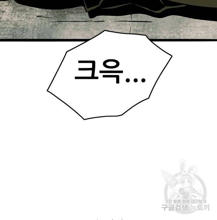 사형소년 32화 54