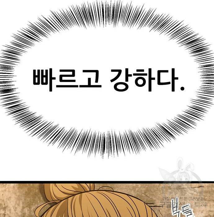 사형소년 32화 55