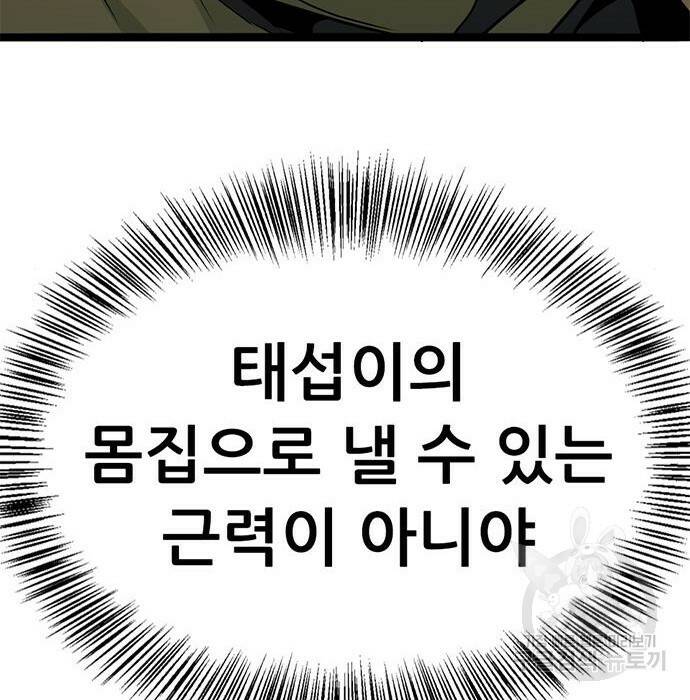 사형소년 32화 57