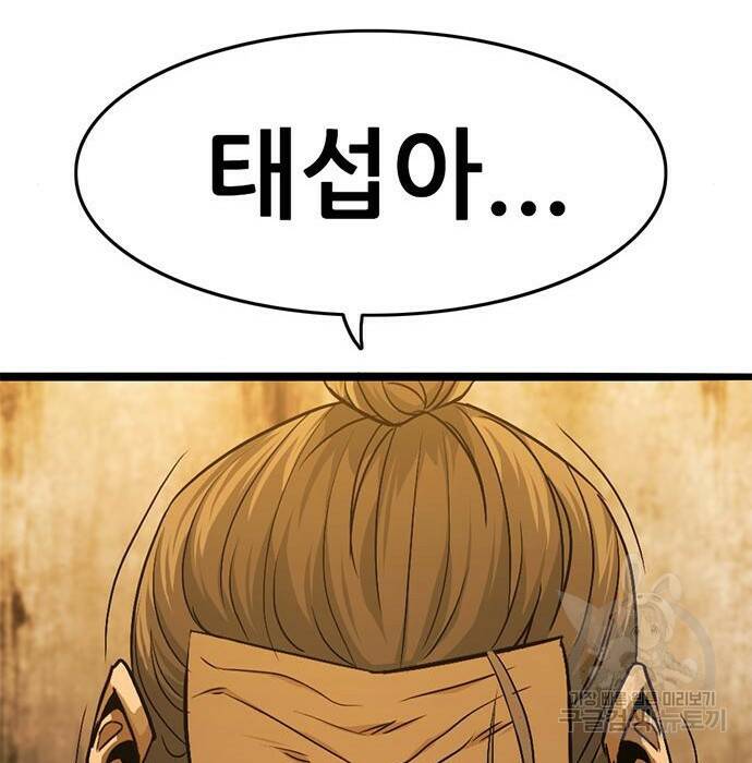 사형소년 32화 72