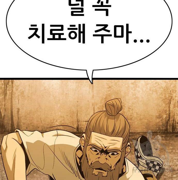 사형소년 32화 75
