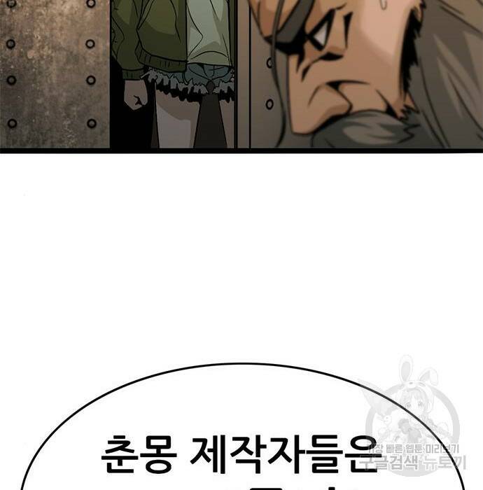사형소년 32화 83