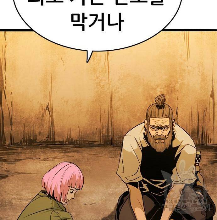 사형소년 32화 89