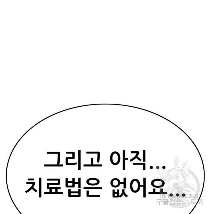 사형소년 32화 93