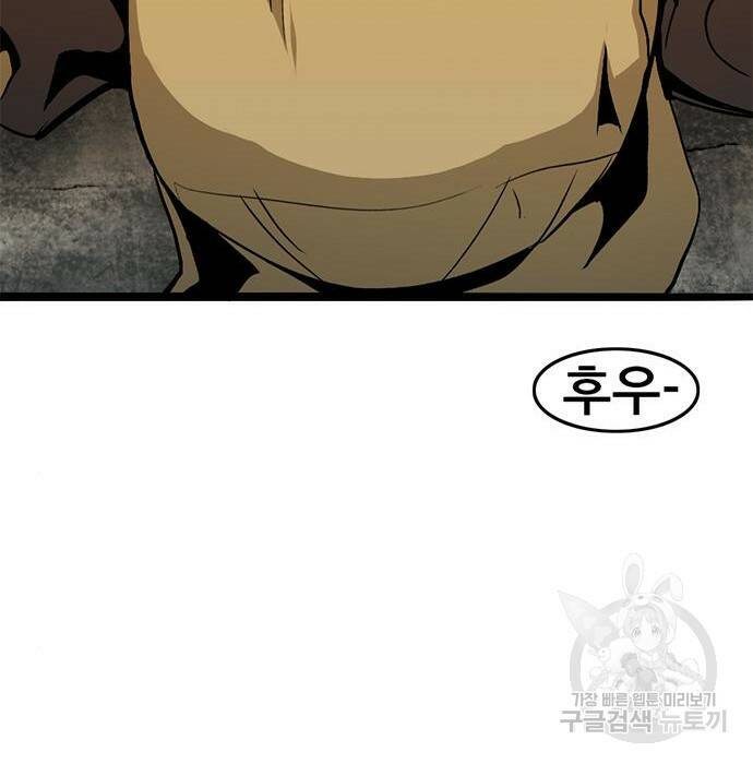 사형소년 32화 97