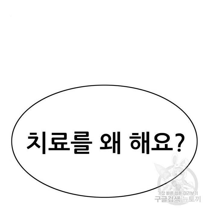 사형소년 32화 98