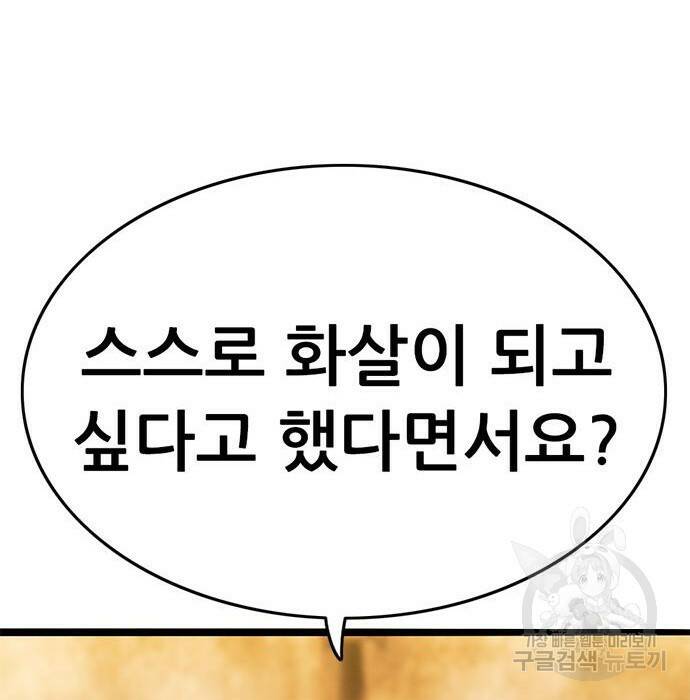 사형소년 32화 99