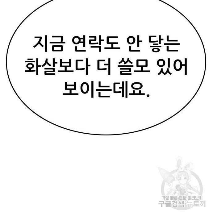 사형소년 32화 102