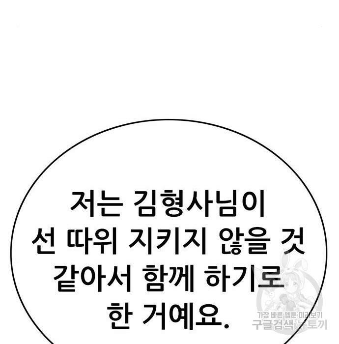 사형소년 32화 106