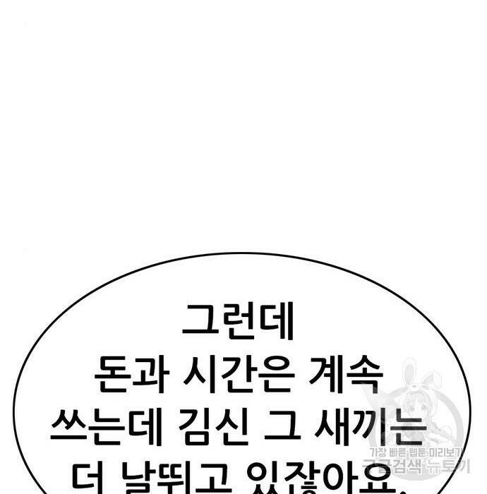 사형소년 32화 109