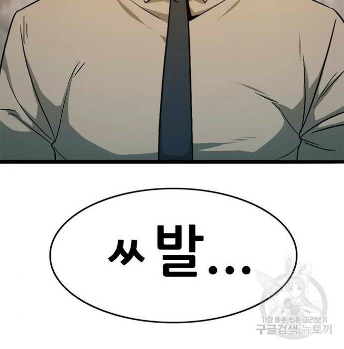 사형소년 32화 111