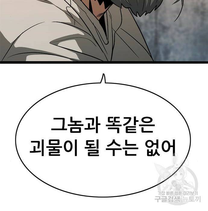 사형소년 32화 114