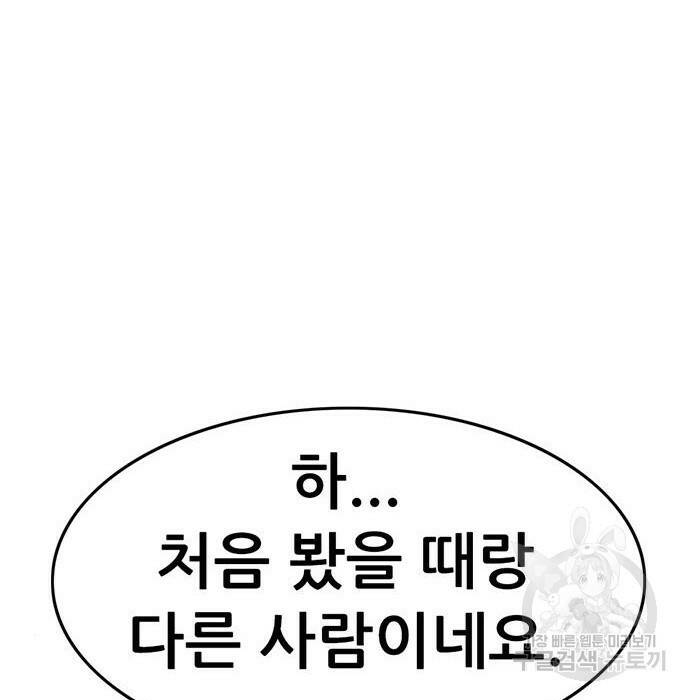 사형소년 32화 115
