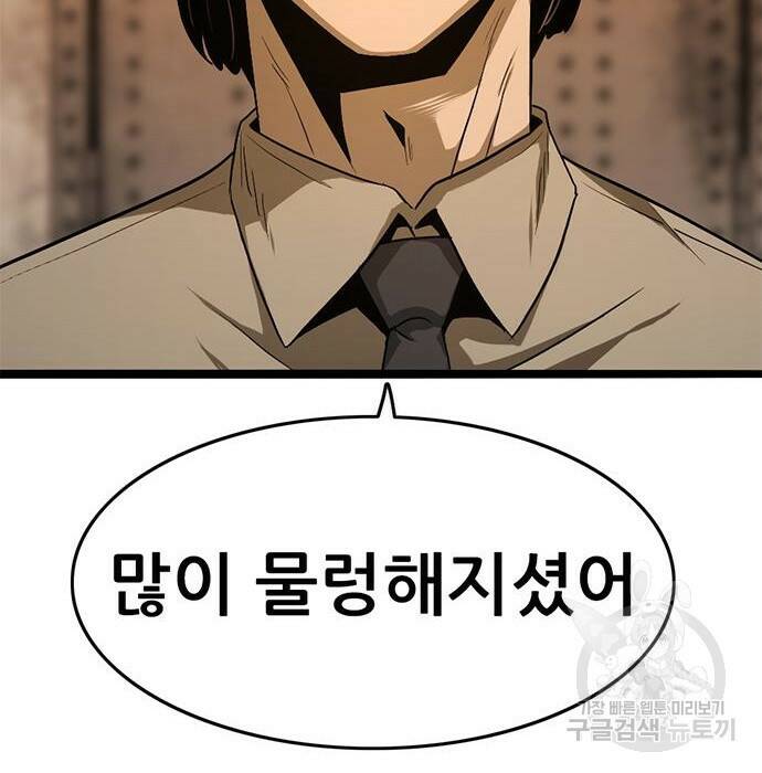 사형소년 32화 117