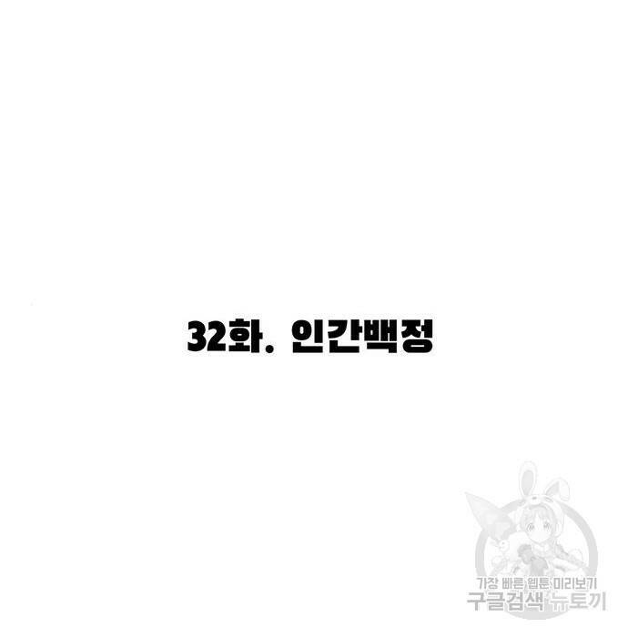 사형소년 32화 120