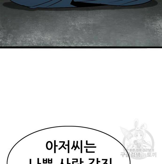 사형소년 32화 123