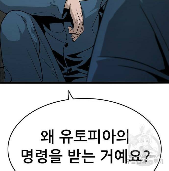 사형소년 32화 125