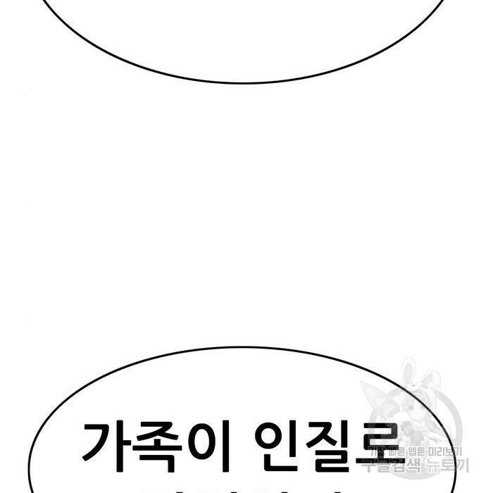 사형소년 32화 126