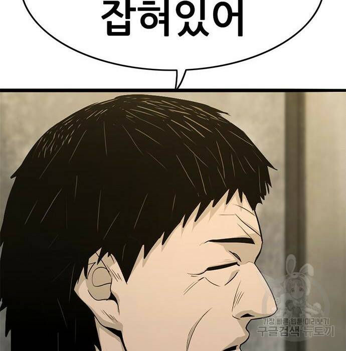사형소년 32화 127