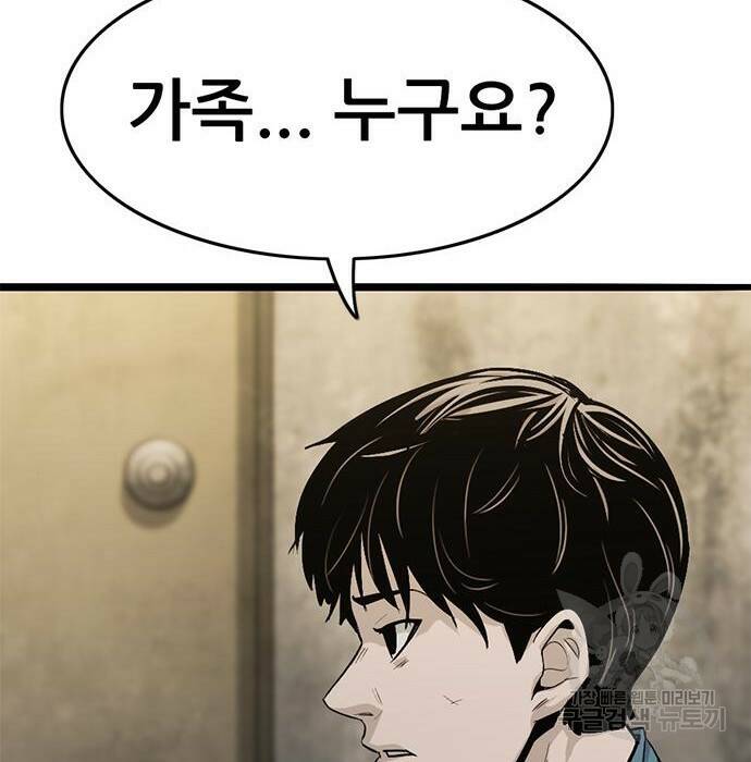 사형소년 32화 129