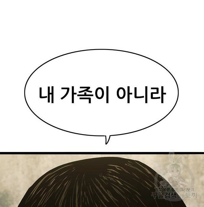 사형소년 32화 131