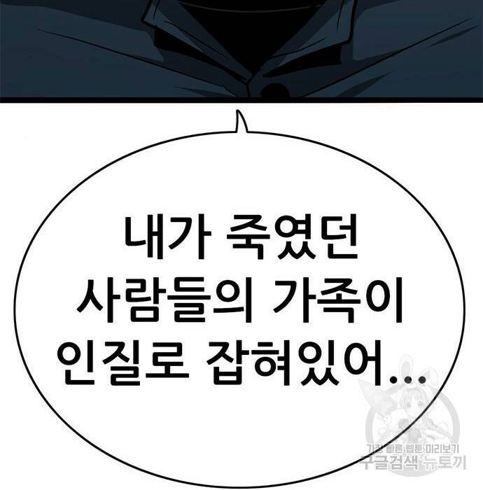 사형소년 32화 133