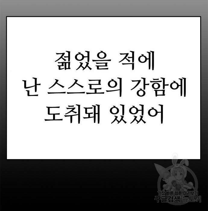 사형소년 32화 135