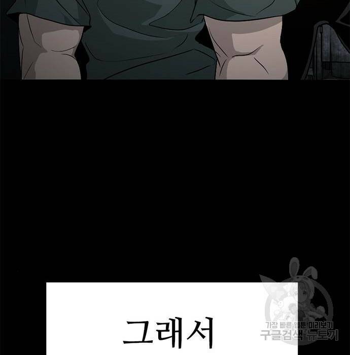 사형소년 32화 138