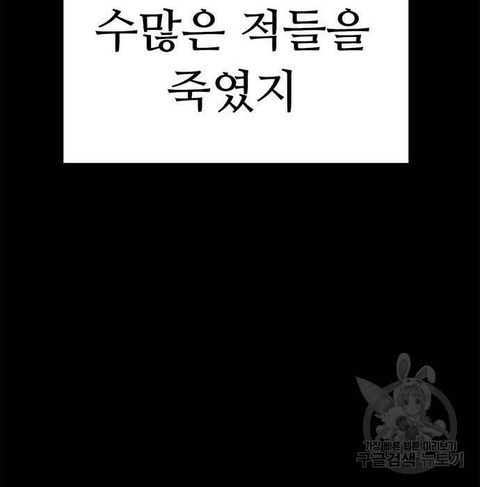 사형소년 32화 139