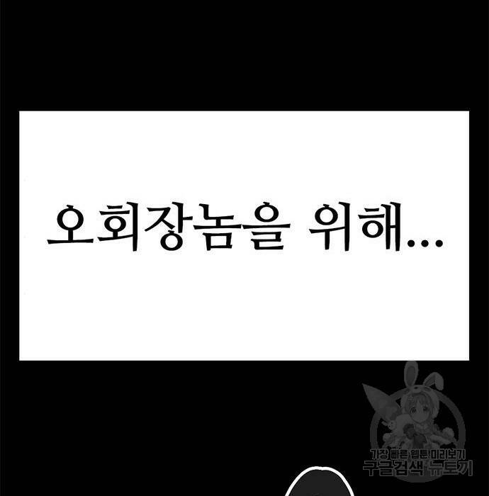 사형소년 32화 140