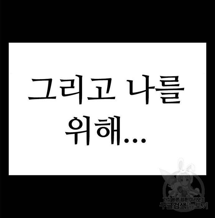 사형소년 32화 143