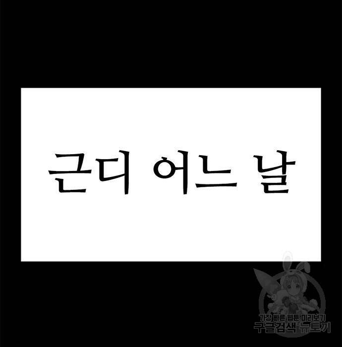 사형소년 32화 146