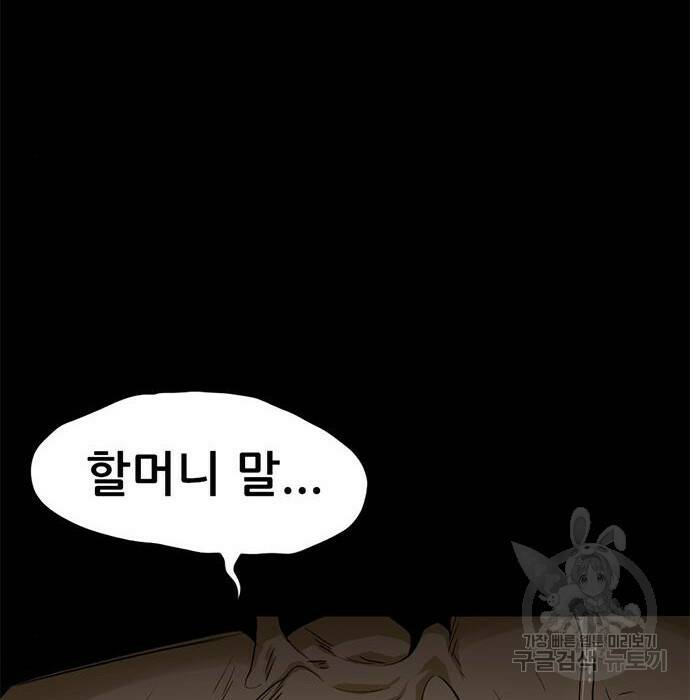 사형소년 32화 147