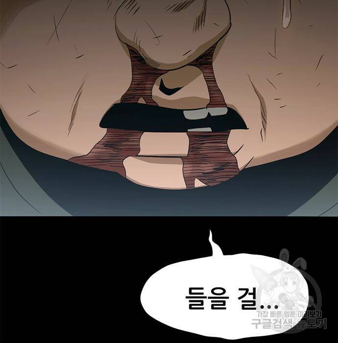 사형소년 32화 148