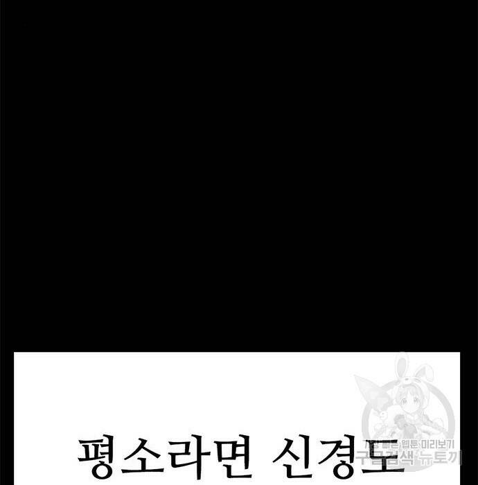 사형소년 32화 149