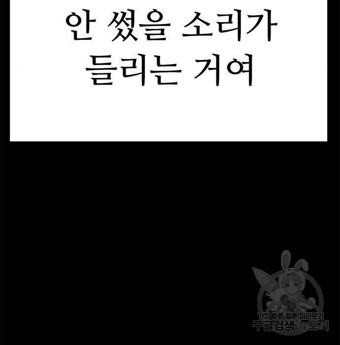 사형소년 32화 150