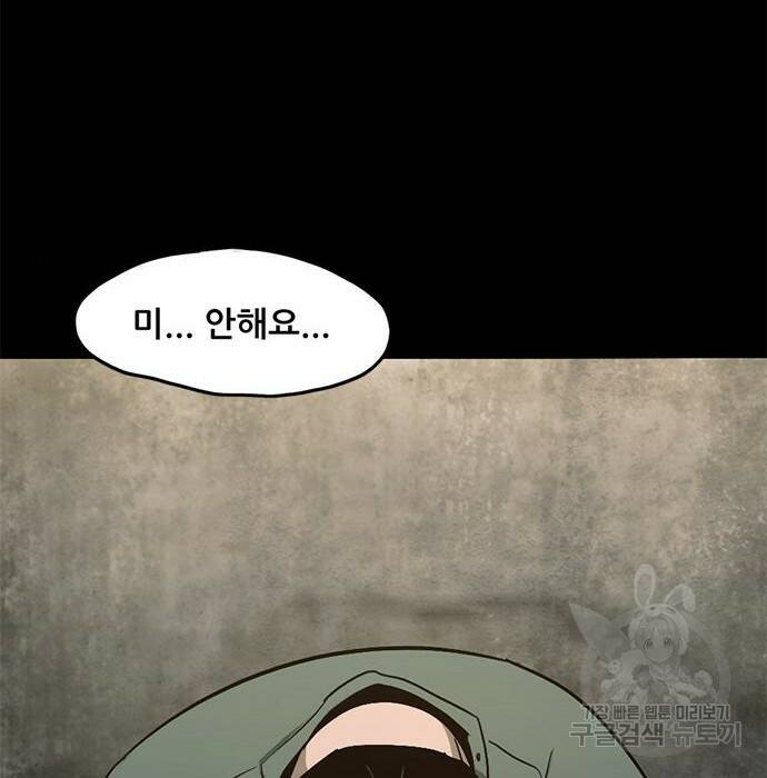 사형소년 32화 151