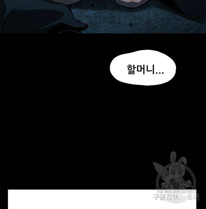 사형소년 32화 153