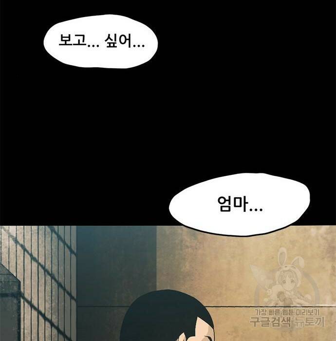 사형소년 32화 155
